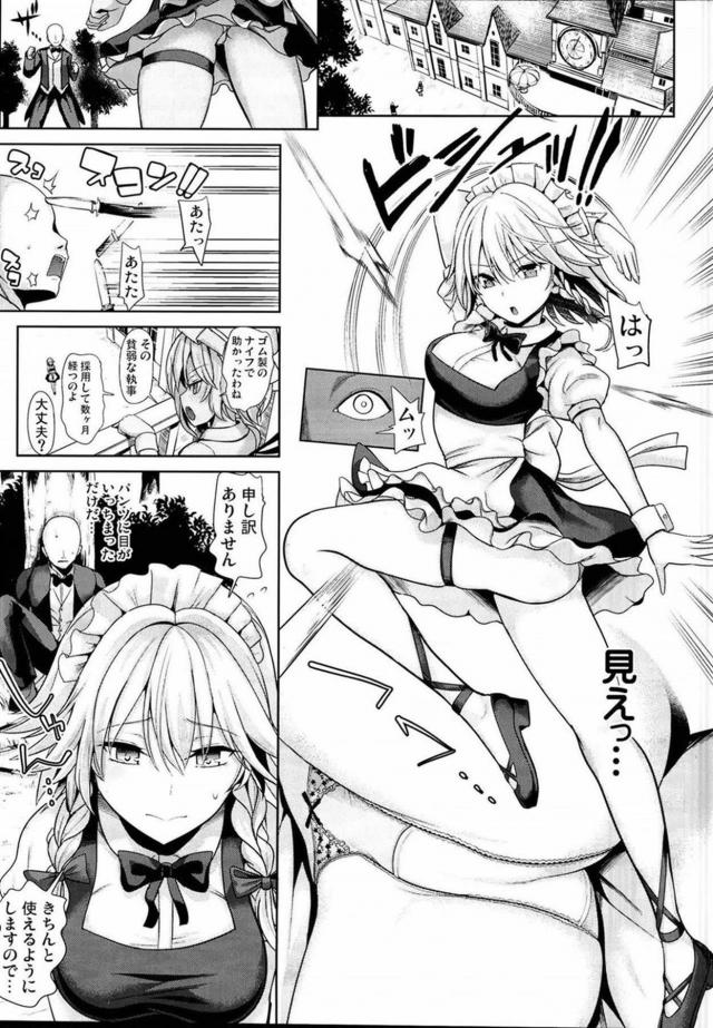 年下の女上司に睡眠香仕込んで睡姦レイプ[パンツ成分多め] <> 002