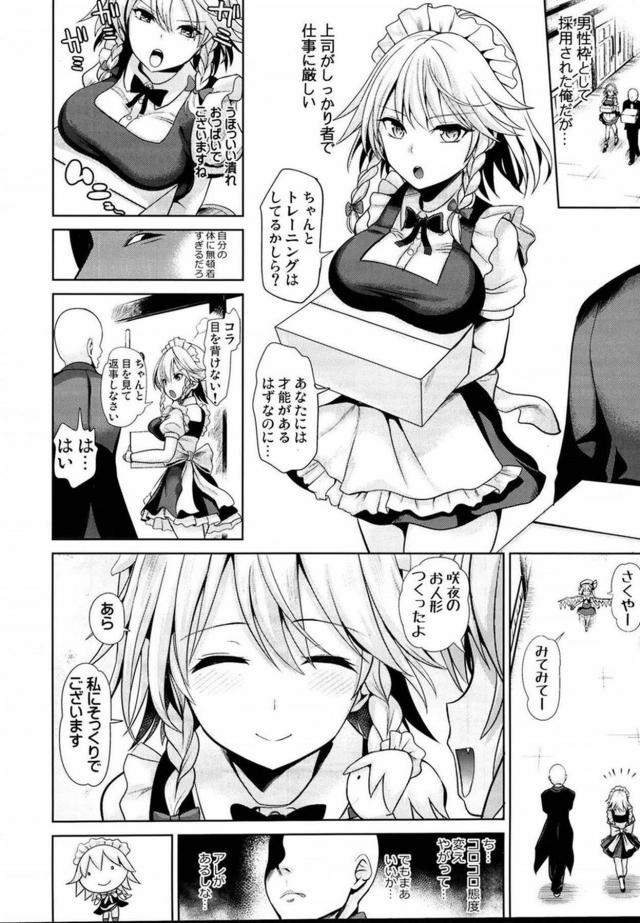 年下の女上司に睡眠香仕込んで睡姦レイプ[パンツ成分多め] <> 003