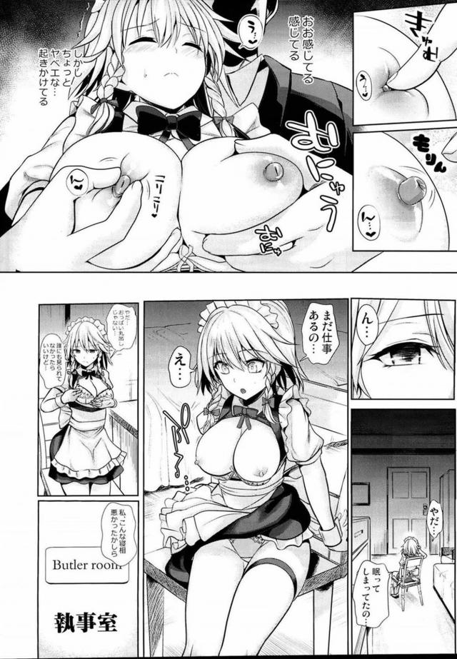年下の女上司に睡眠香仕込んで睡姦レイプ[パンツ成分多め] <> 007