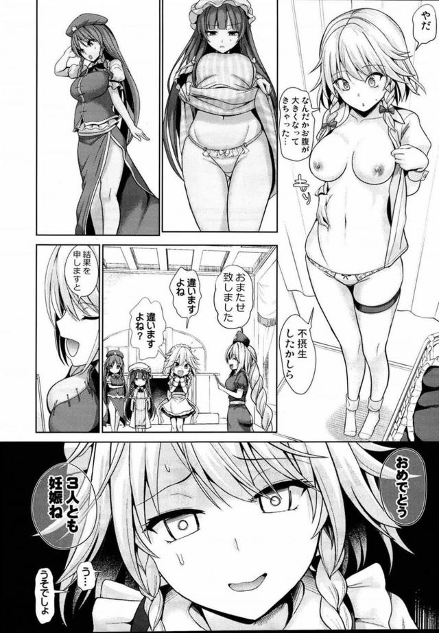 年下の女上司に睡眠香仕込んで睡姦レイプ[パンツ成分多め] <> 023