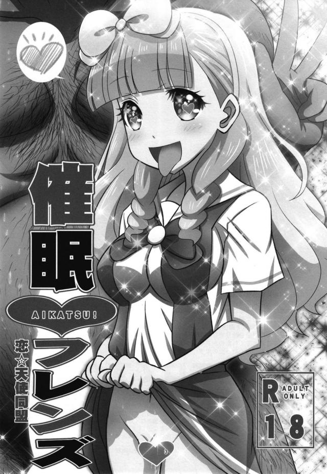 アイドルのザーメン食レポ！催眠洗脳で処女JCアイドルを汚す！ <> 002
