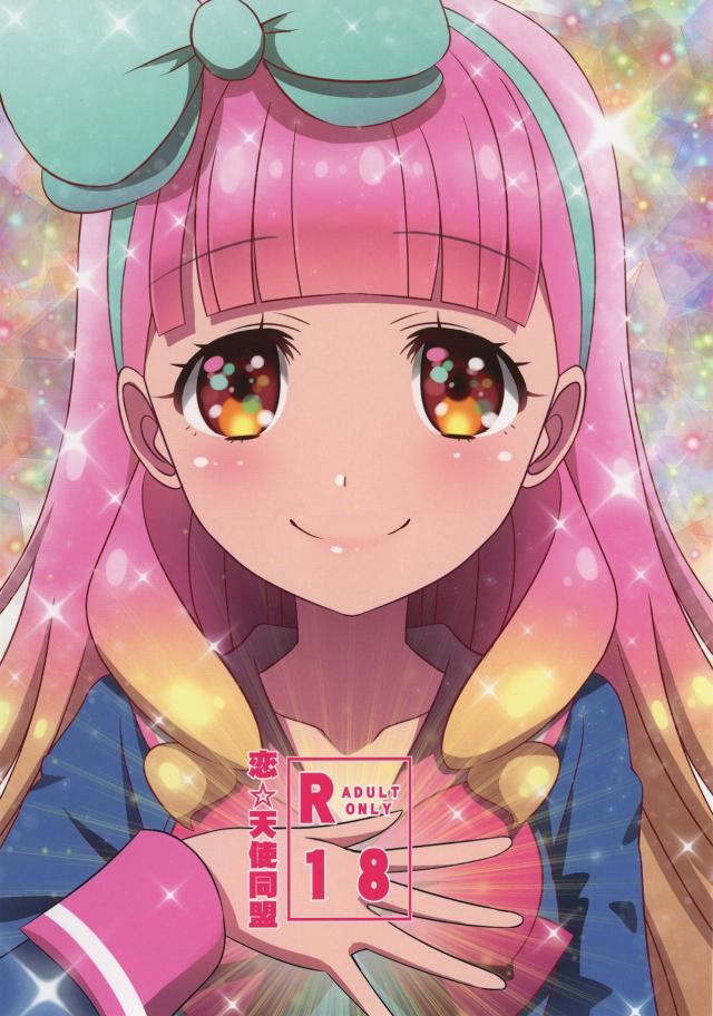 アイドルのザーメン食レポ！催眠洗脳で処女JCアイドルを汚す！ <> 026
