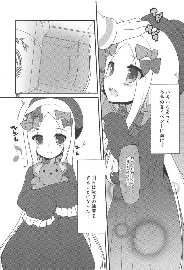 マスターチンチンでハメてほしいアビーちゃん <> 002