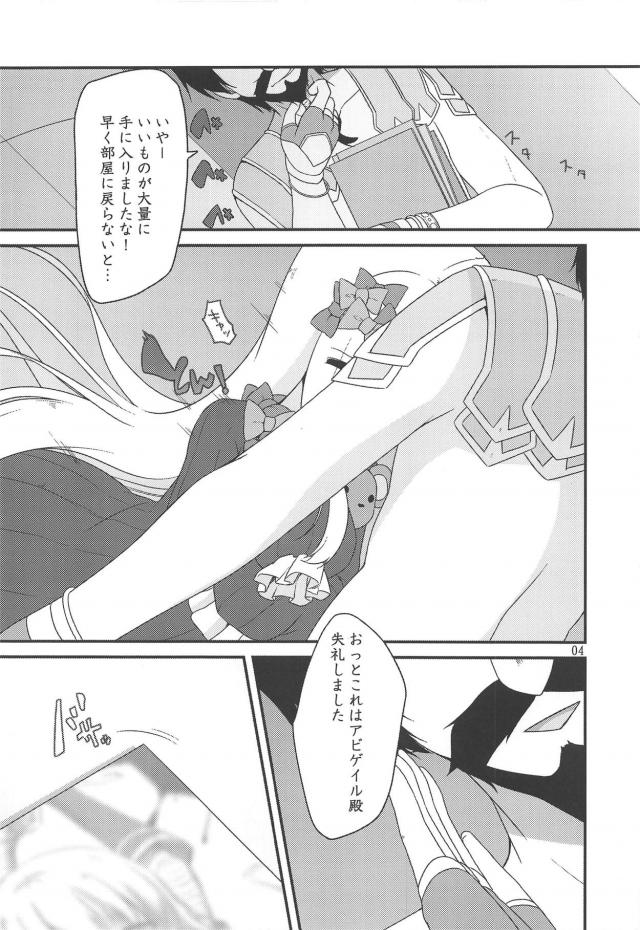 マスターチンチンでハメてほしいアビーちゃん <> 003
