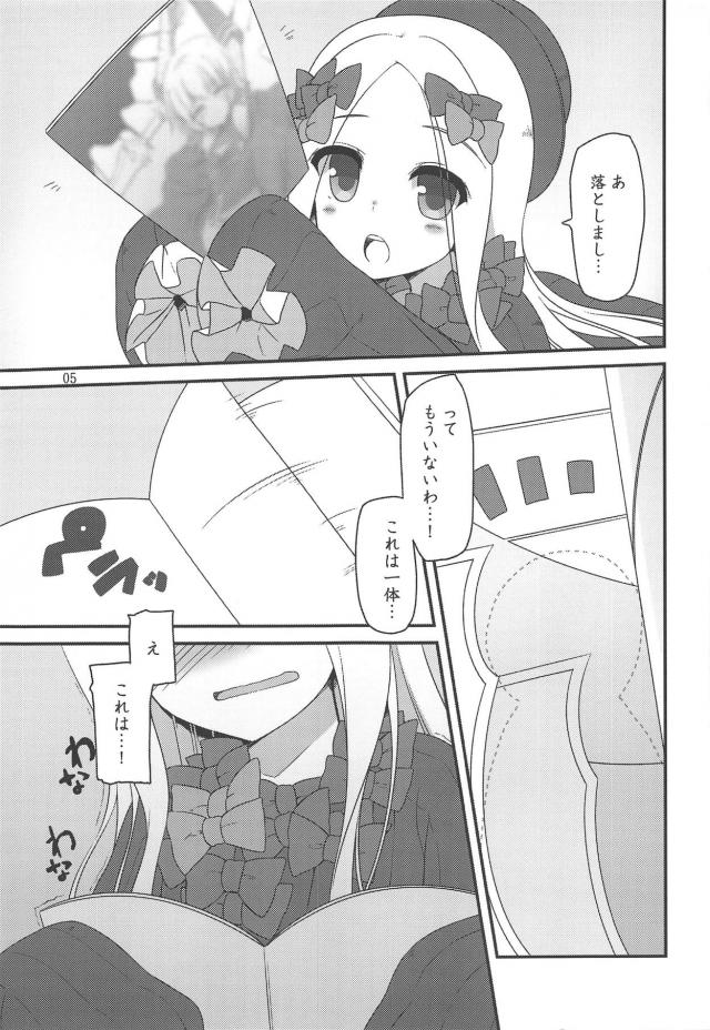 マスターチンチンでハメてほしいアビーちゃん <> 004