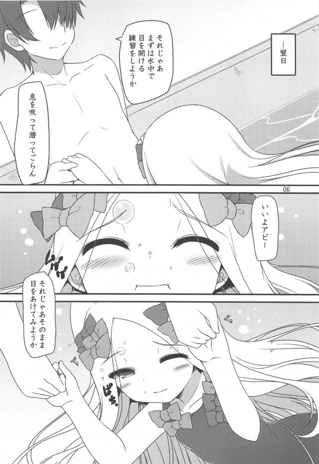 マスターチンチンでハメてほしいアビーちゃん <> 005