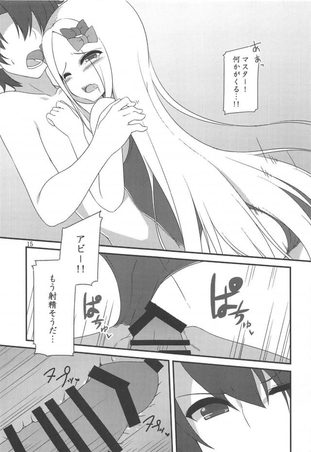 マスターチンチンでハメてほしいアビーちゃん <> 014