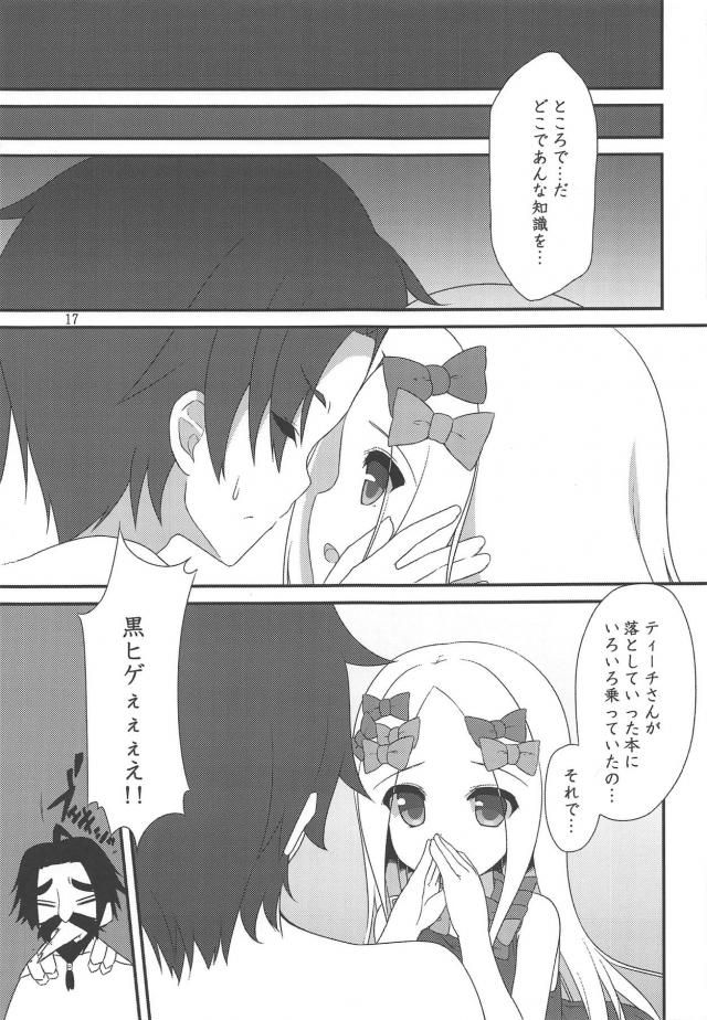 マスターチンチンでハメてほしいアビーちゃん <> 016