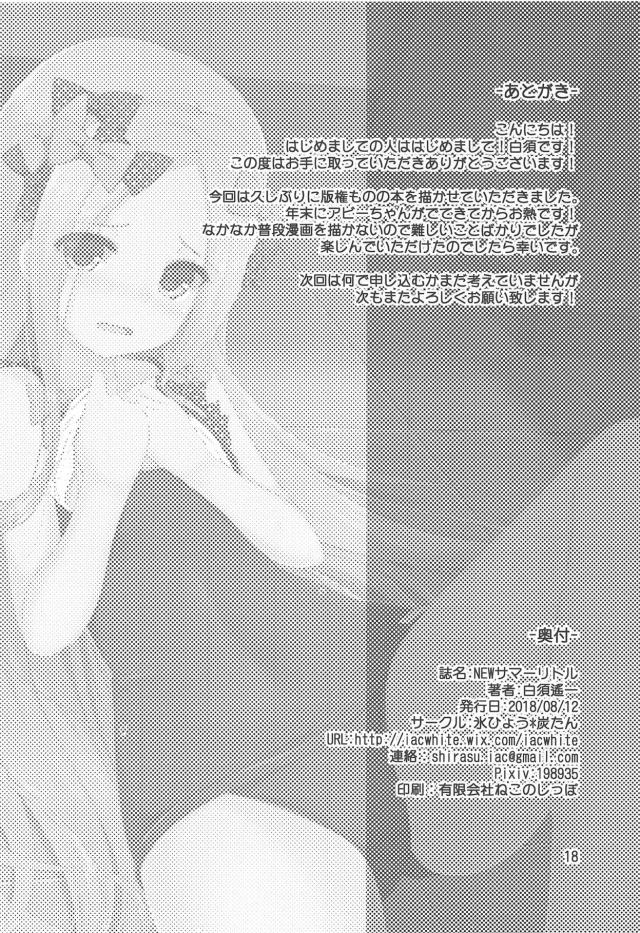 マスターチンチンでハメてほしいアビーちゃん <> 017