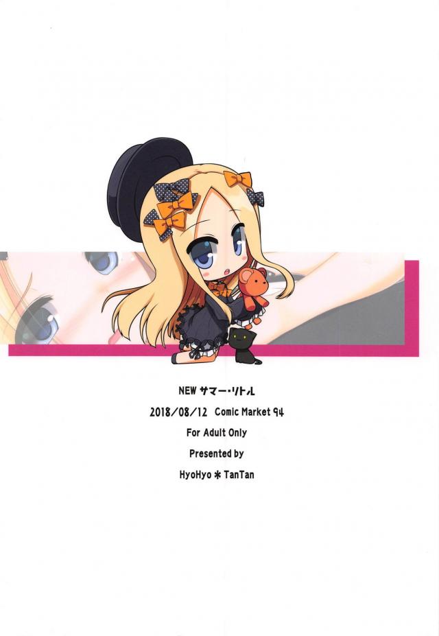 マスターチンチンでハメてほしいアビーちゃん <> 018