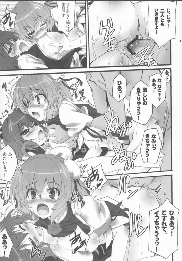 小町と華扇とおまんこサンド3P <> 009
