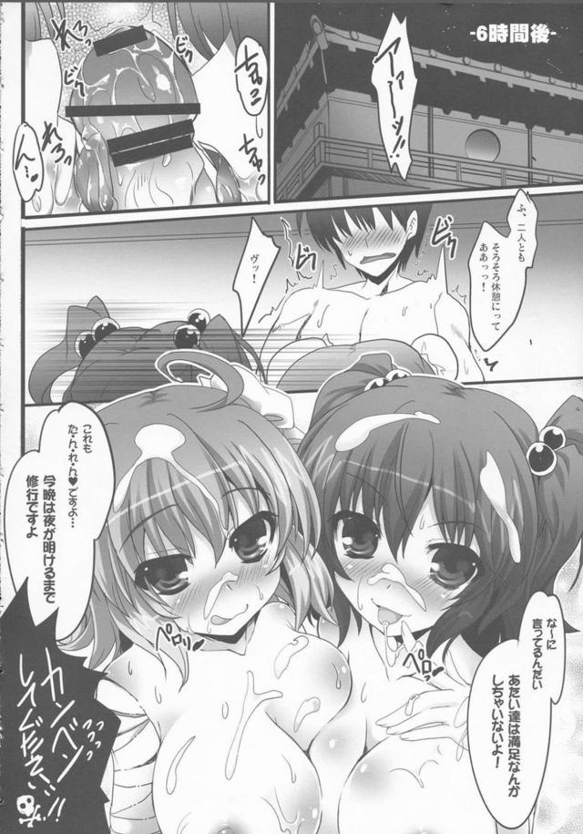 小町と華扇とおまんこサンド3P <> 013