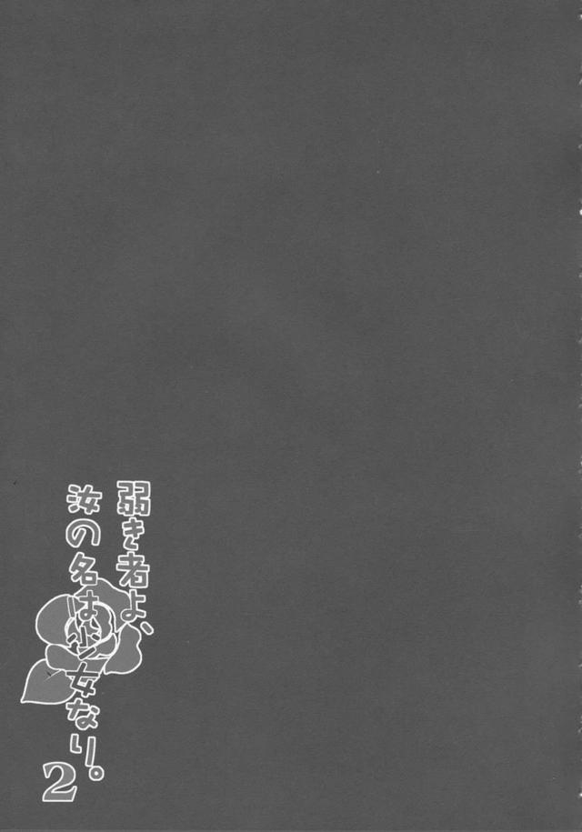 小町と華扇とおまんこサンド3P <> 014