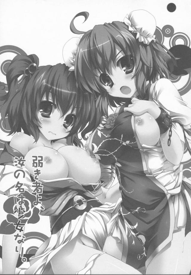 小町と華扇とおまんこサンド3P <> 016