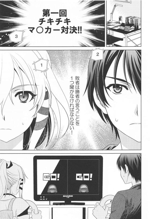 罰ゲームやない、俺の本心や。 <> 002