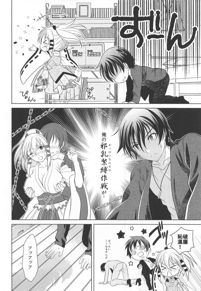 罰ゲームやない、俺の本心や。 <> 003