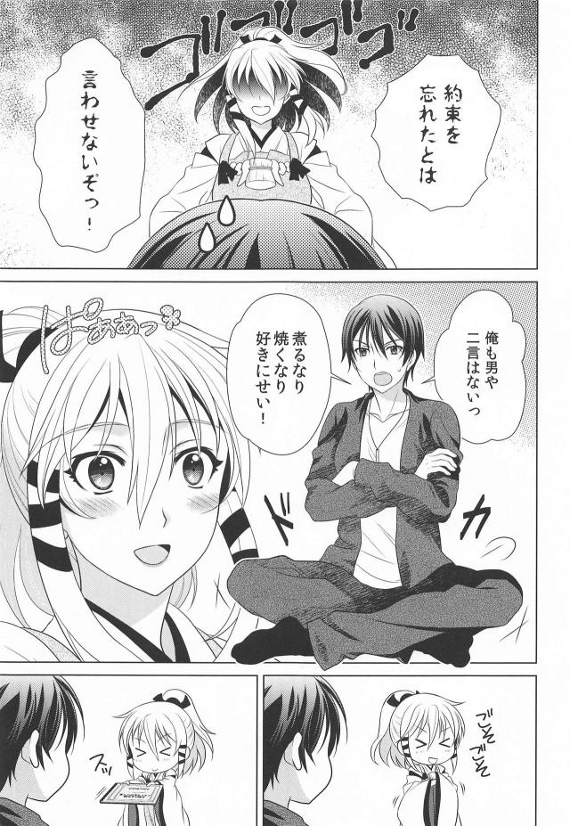罰ゲームやない、俺の本心や。 <> 004