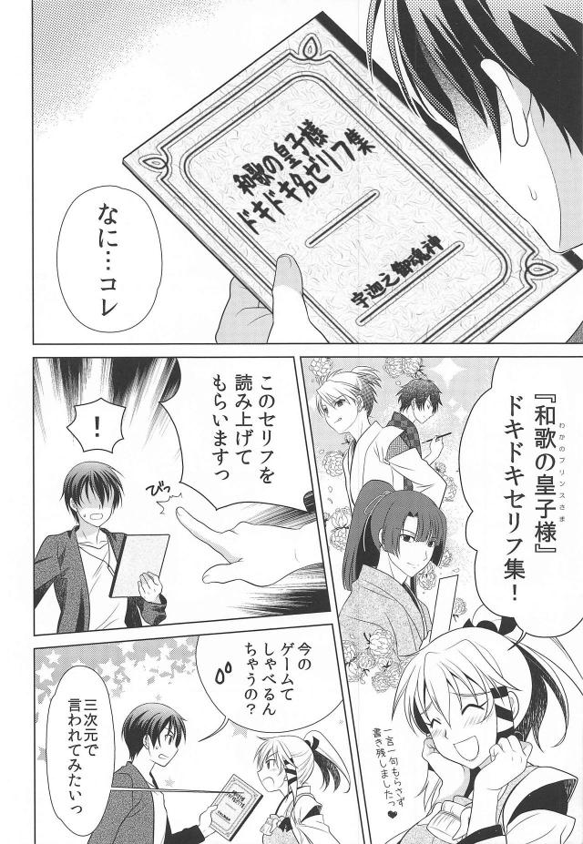 罰ゲームやない、俺の本心や。 <> 005
