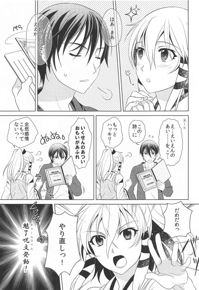 罰ゲームやない、俺の本心や。 <> 006