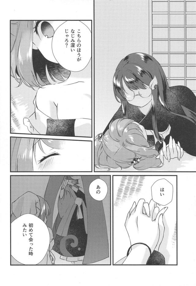 狸の嫁入り <> 009
