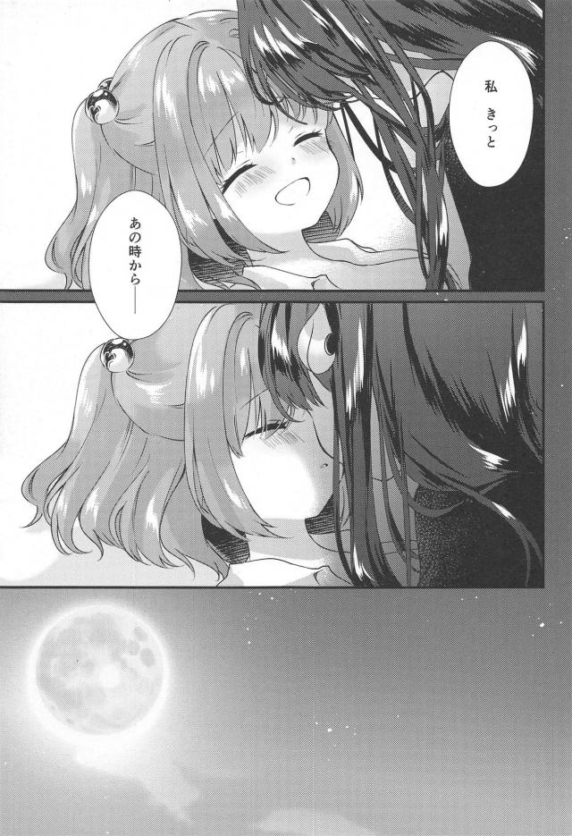 狸の嫁入り <> 010