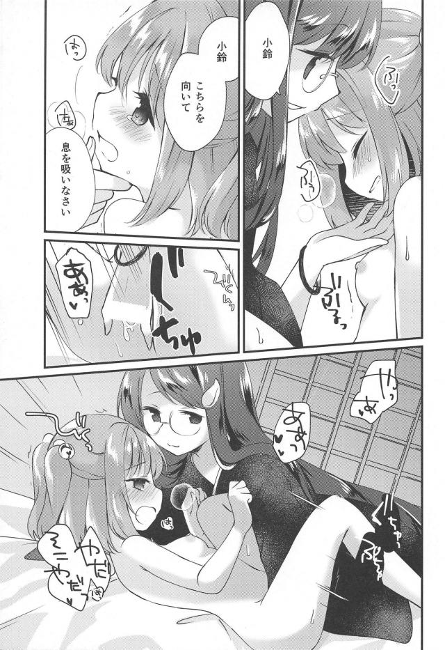 狸の嫁入り <> 012