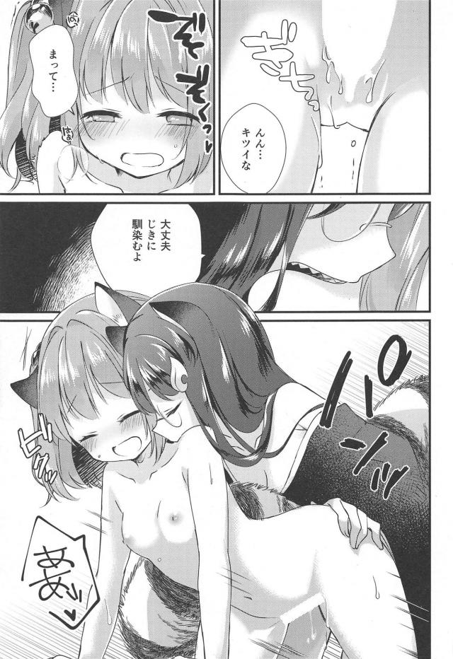 狸の嫁入り <> 018