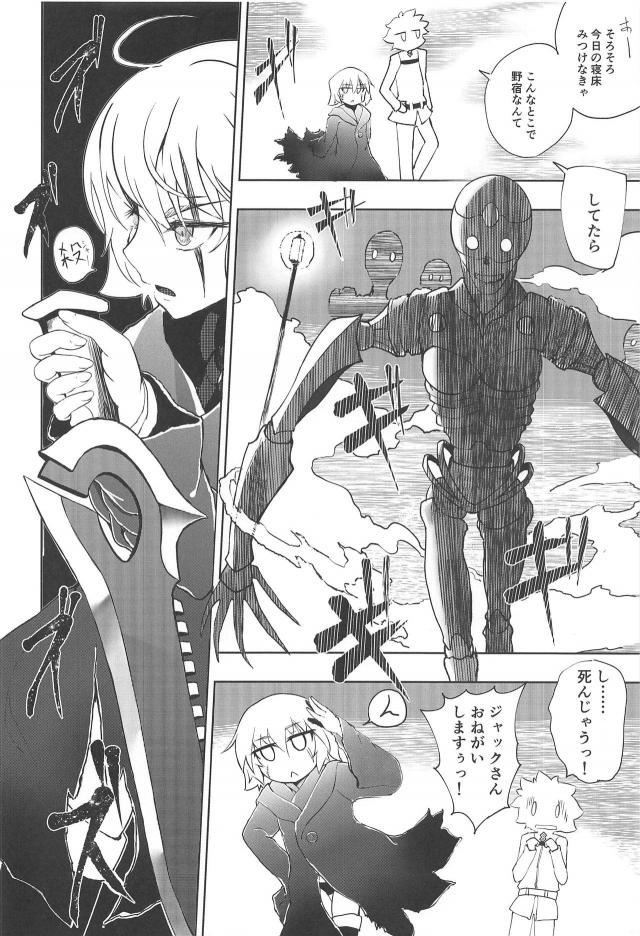 ぶかぶか服着たかわいいジャックちゃん <> 003