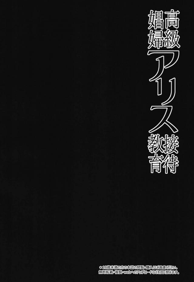 VIP会員限定の新人教育サービス <> 003