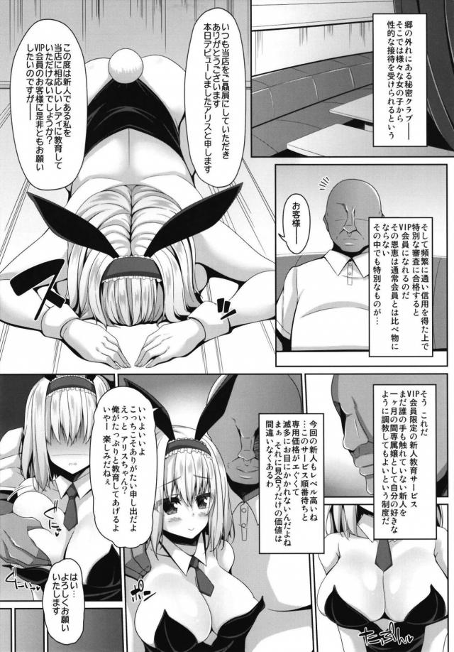 VIP会員限定の新人教育サービス <> 004