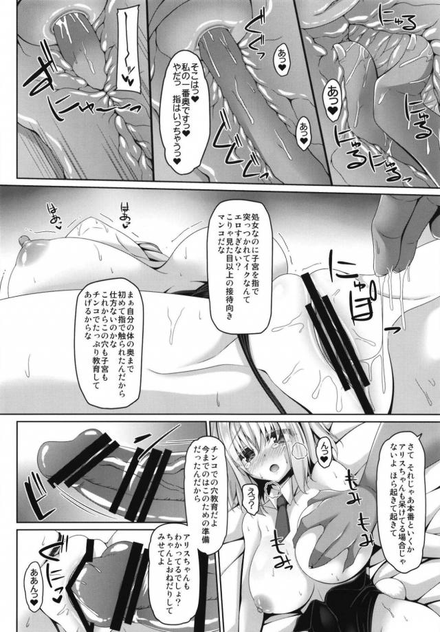 VIP会員限定の新人教育サービス <> 007