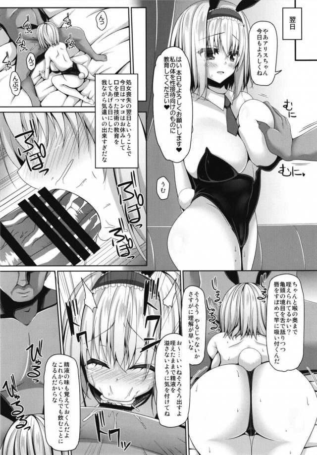 VIP会員限定の新人教育サービス <> 012