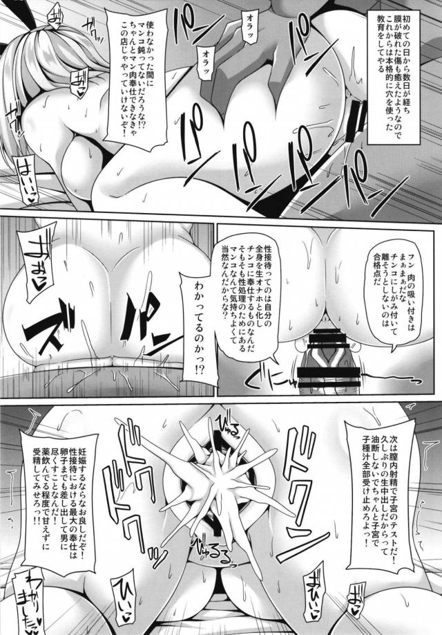 VIP会員限定の新人教育サービス <> 014