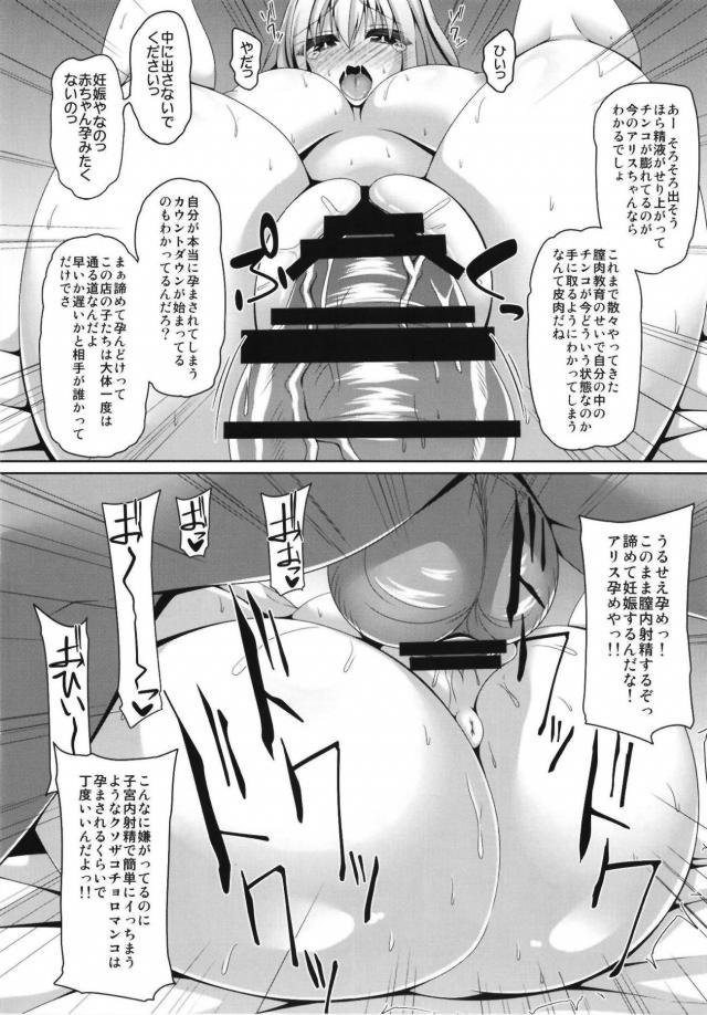 VIP会員限定の新人教育サービス <> 019