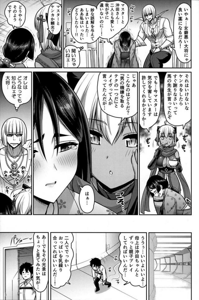 大迫力のムチムチWパイズリ！ビキビキチンポで絶倫3P <> 004