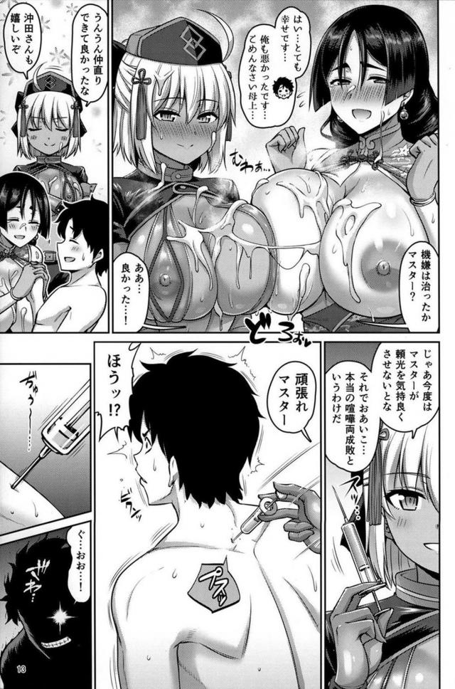 大迫力のムチムチWパイズリ！ビキビキチンポで絶倫3P <> 012
