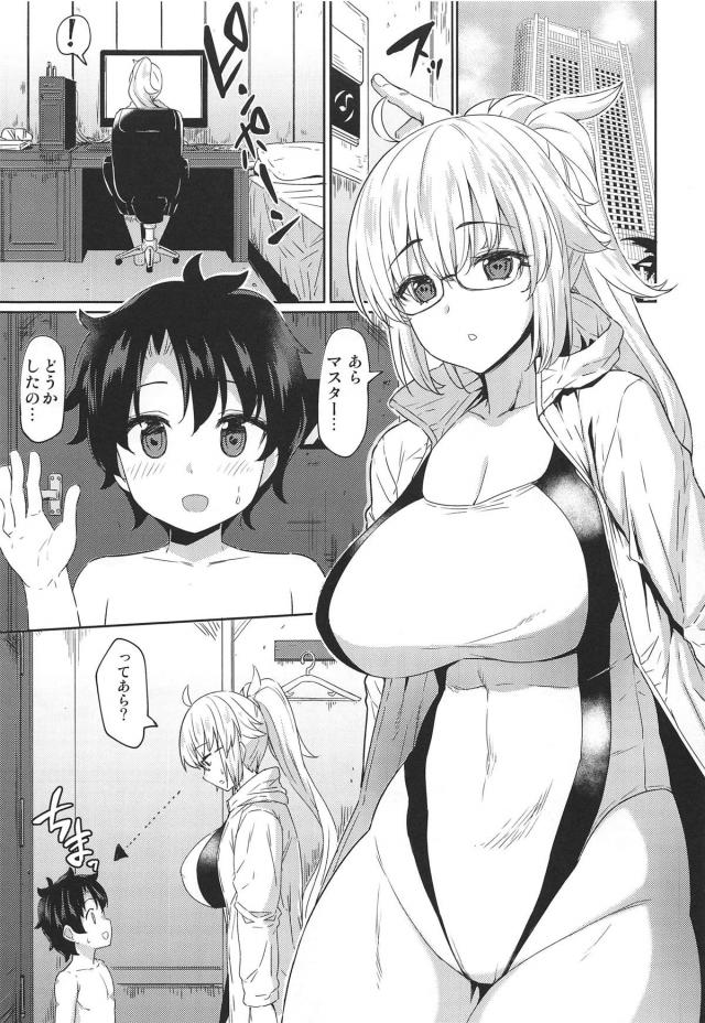 ジャンヌお姉ちゃんにたくさんびゅっびゅっする本 <> 004