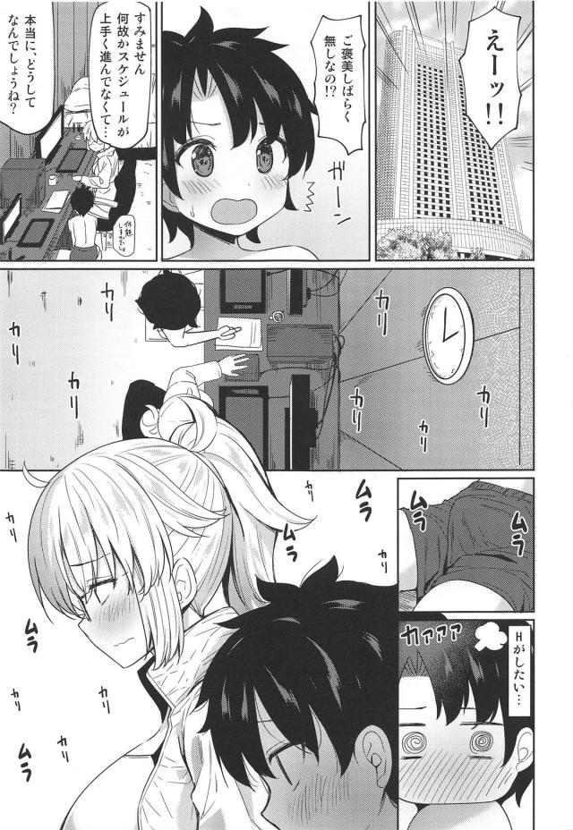 ジャンヌお姉ちゃんにたくさんびゅっびゅっする本 <> 014