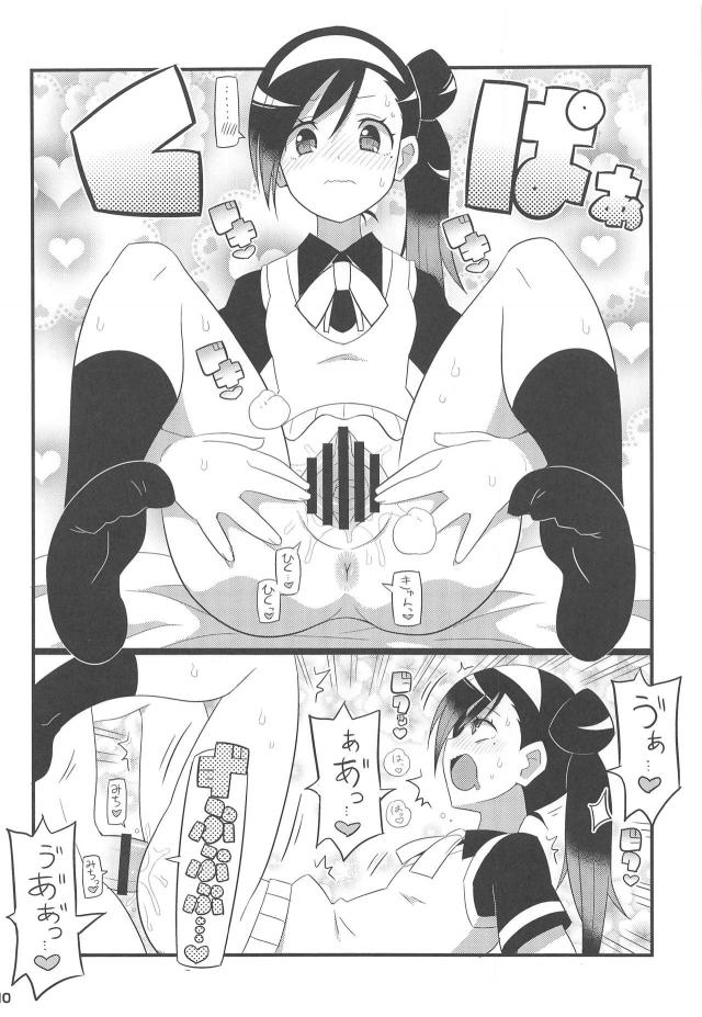 高3女子と全力アヘアヘセックス <> 011