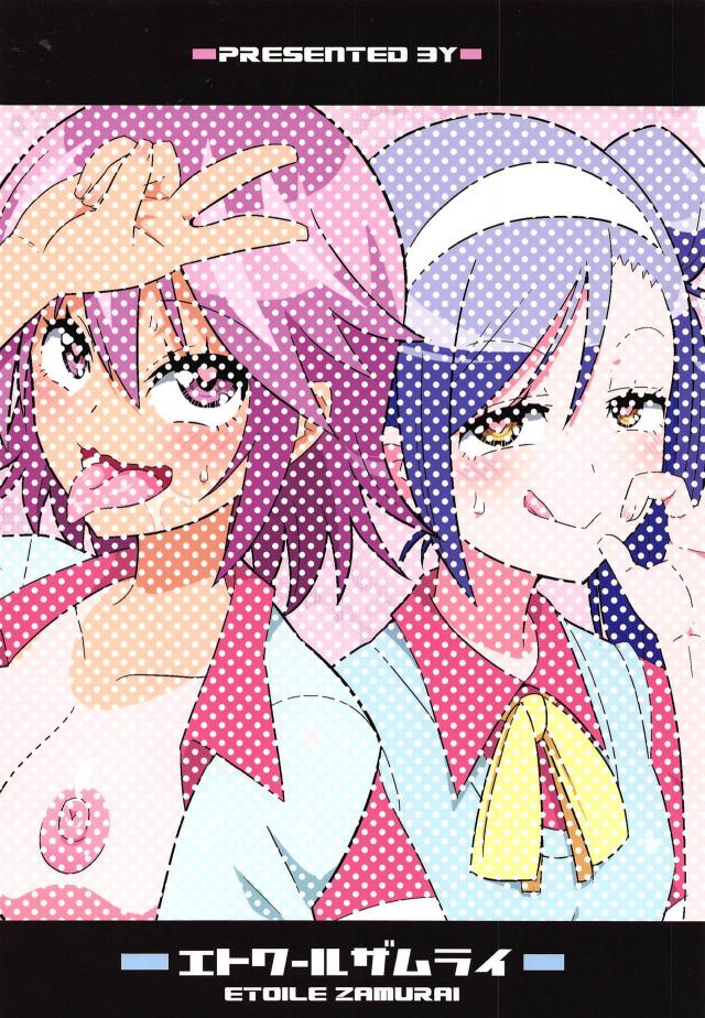 高3女子と全力アヘアヘセックス <> 017