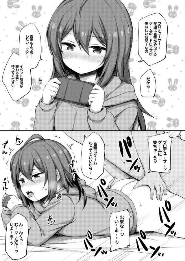 アイドルたちと即セックス！ <> 010