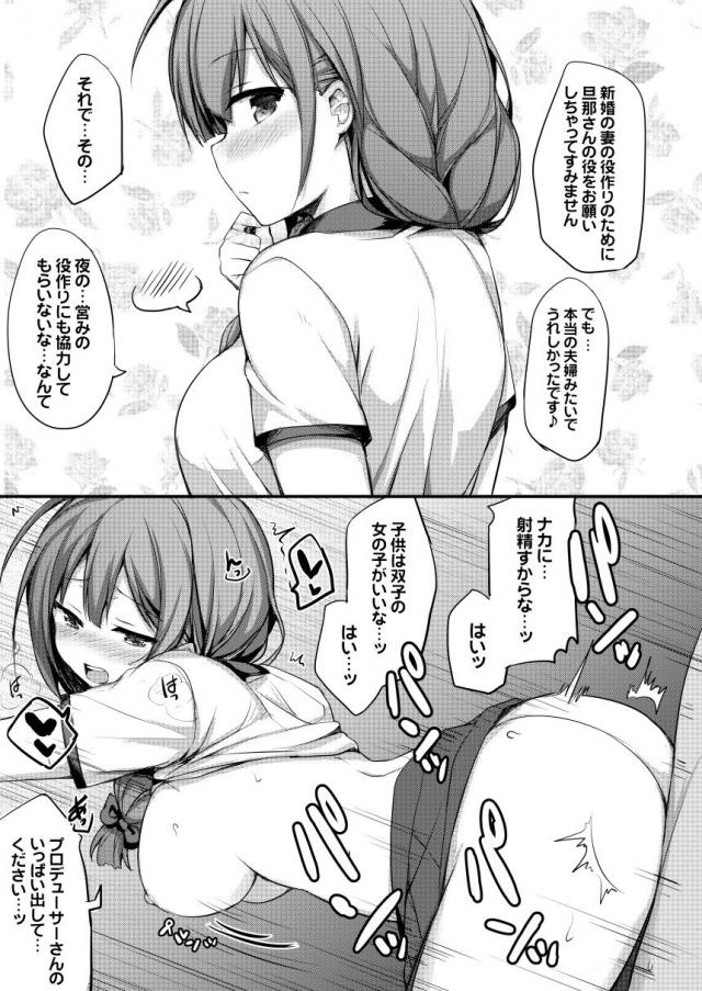 アイドルたちと即セックス！ <> 012