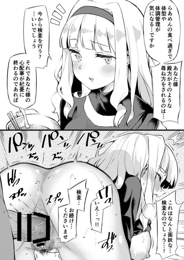 アイドルたちと即セックス！ <> 015