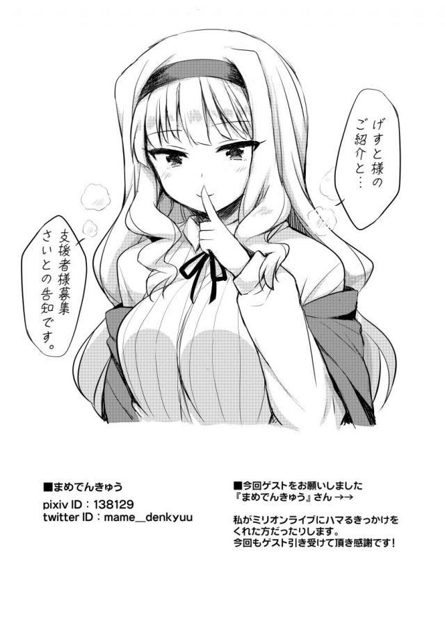 アイドルたちと即セックス！ <> 016