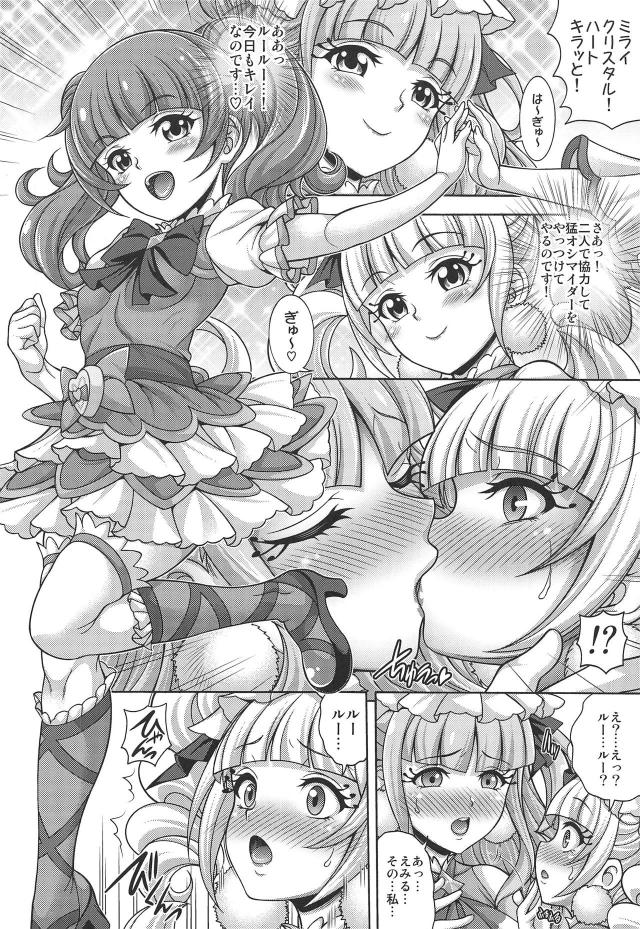 初潮迎えたての処女えみるちゃん輪姦陵辱！絶望の号泣受精！ <> 003