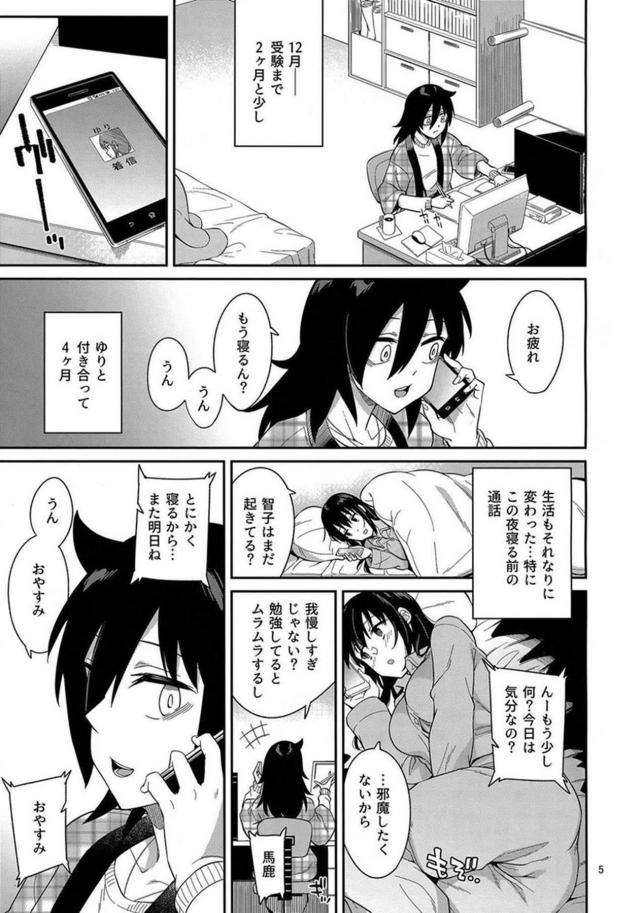 自宅に着くなり我慢できずにヤリはじめるJK百合カップルのお泊まりエッチ <> 003