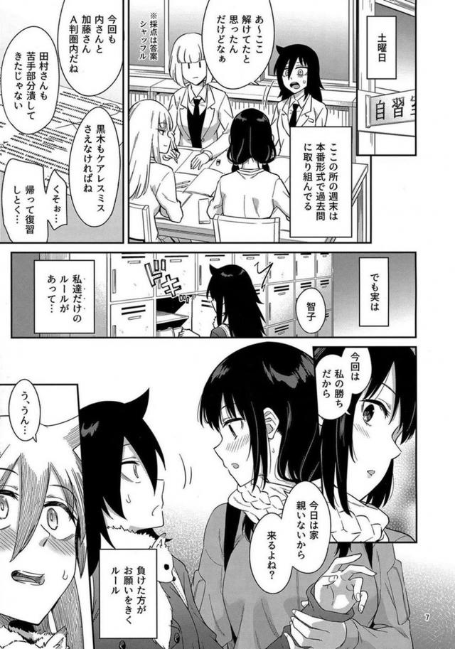 自宅に着くなり我慢できずにヤリはじめるJK百合カップルのお泊まりエッチ <> 005