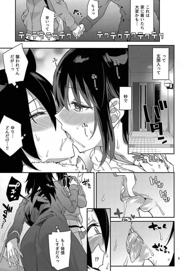 自宅に着くなり我慢できずにヤリはじめるJK百合カップルのお泊まりエッチ <> 007