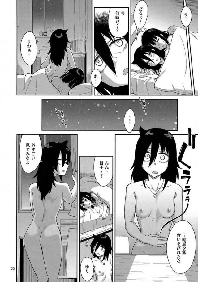自宅に着くなり我慢できずにヤリはじめるJK百合カップルのお泊まりエッチ <> 018