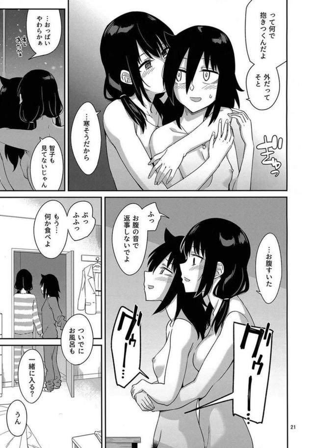 自宅に着くなり我慢できずにヤリはじめるJK百合カップルのお泊まりエッチ <> 019